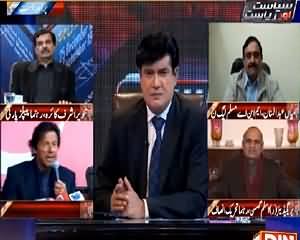 Siyasat Aur Riyasat On Din News
